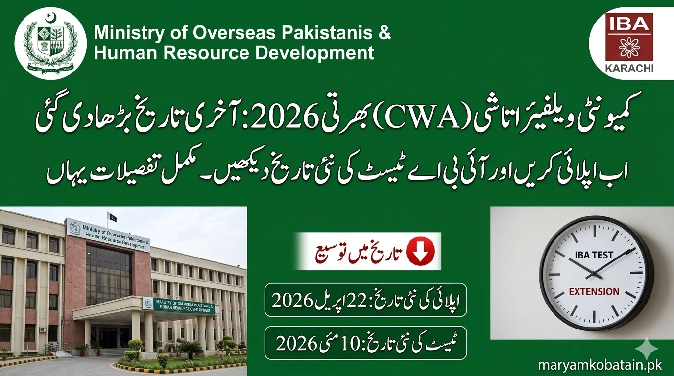 CWA Jobs 2026 Extension