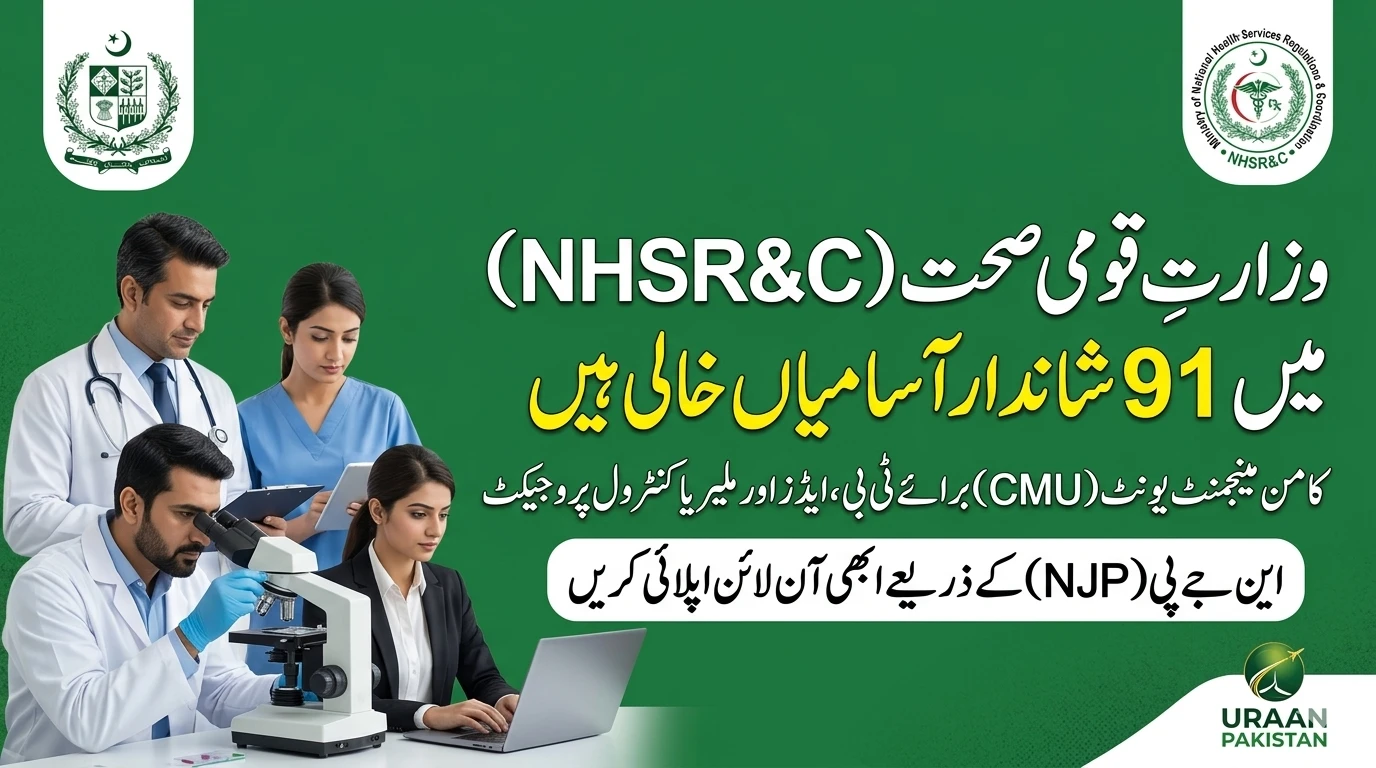 Ministry of NHSR&C Jobs 2026