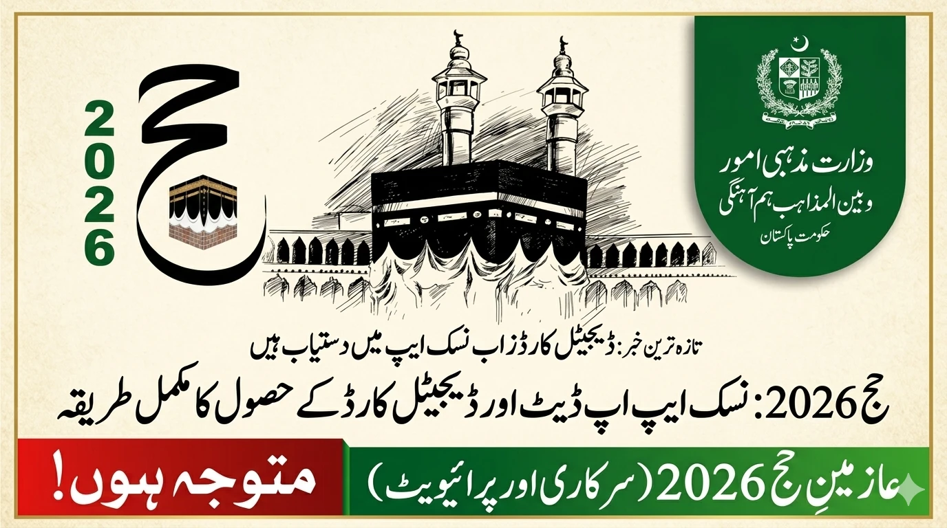 Hajj 2026: How to Update Nusuk App & Get Your Digital Nusuk Card