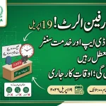 NADRA Service Suspension April 2026