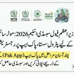 PM Fuel Subsidy Scheme 2026