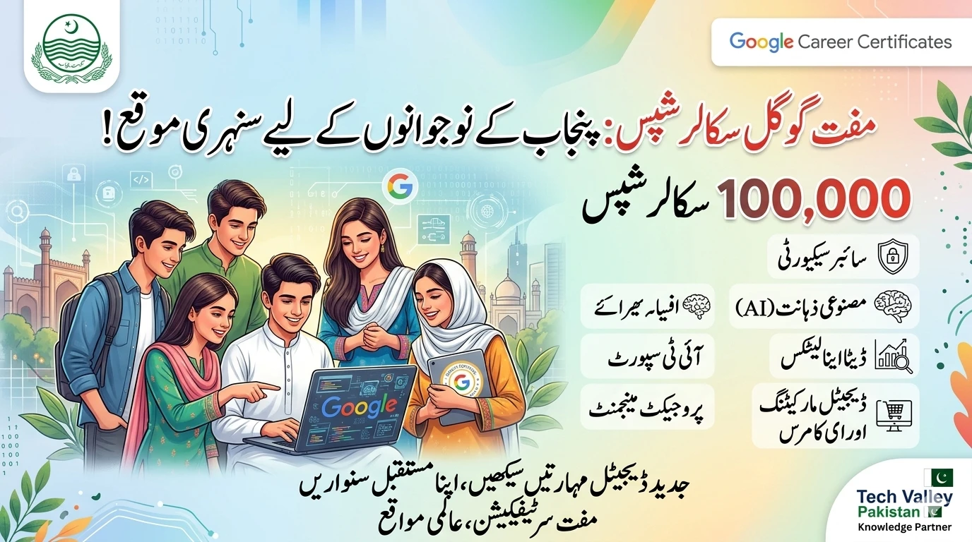 Google Free Certification Punjab 2026