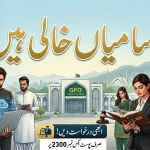 P.O. Box 2300 GPO Islamabad Jobs 2026: Deputy Director & Assistant Director Posts (Apply Now)