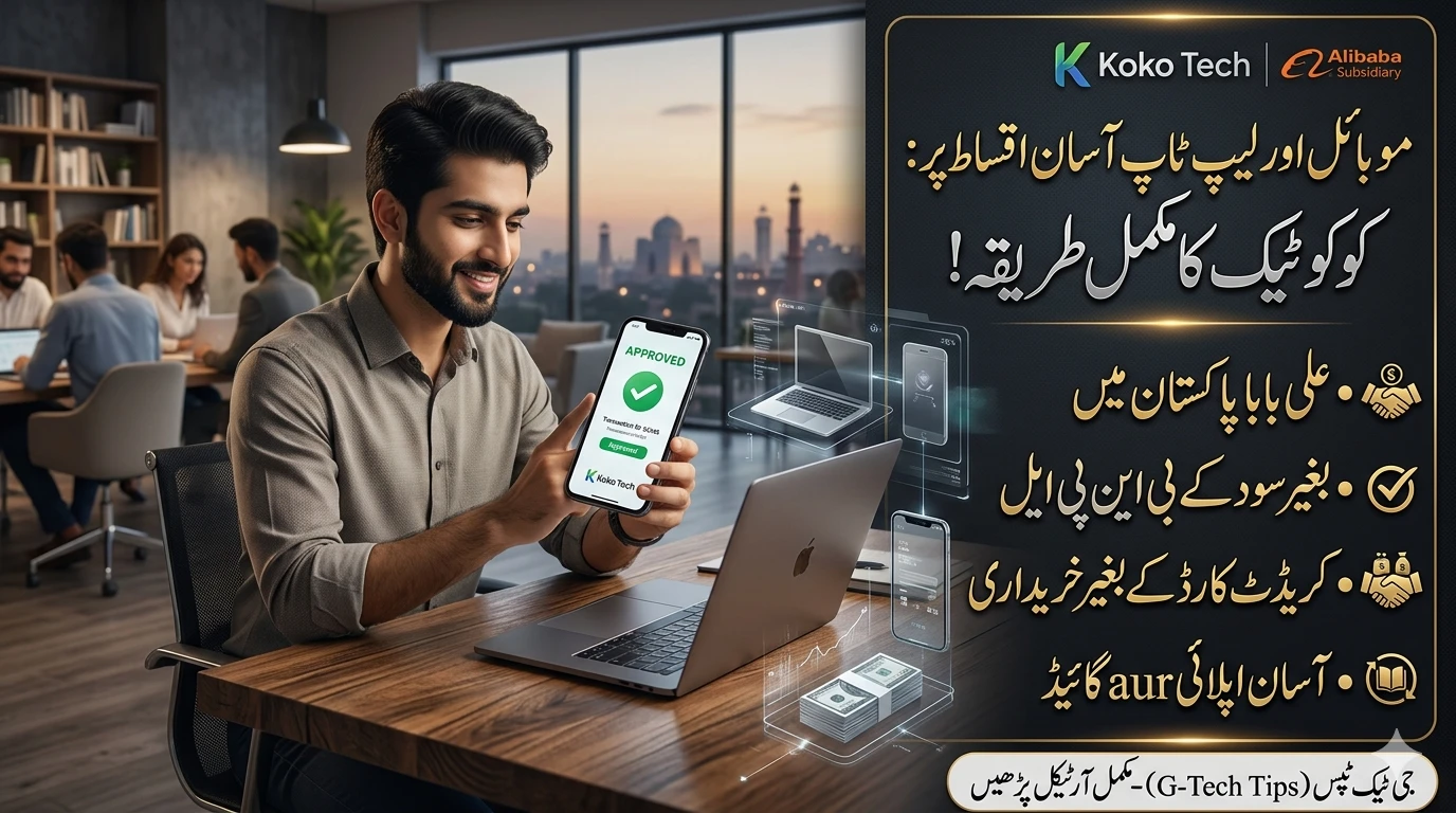 Koko Tech Pakistan