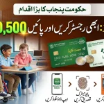 Himmat Card Registration for SE Students