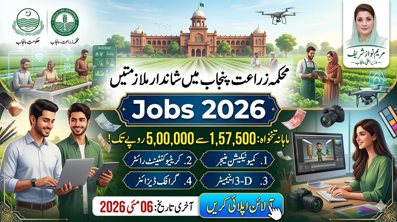 Punjab Agriculture Department Jobs 2026