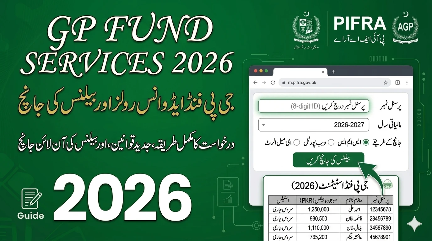 GP Fund Advance Rules 2026