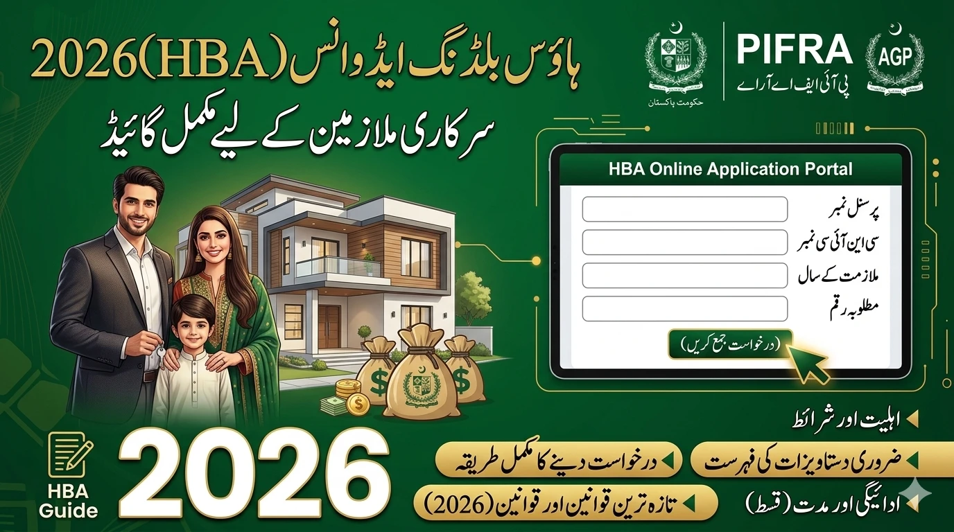 House Building Advance (HBA) 2026
