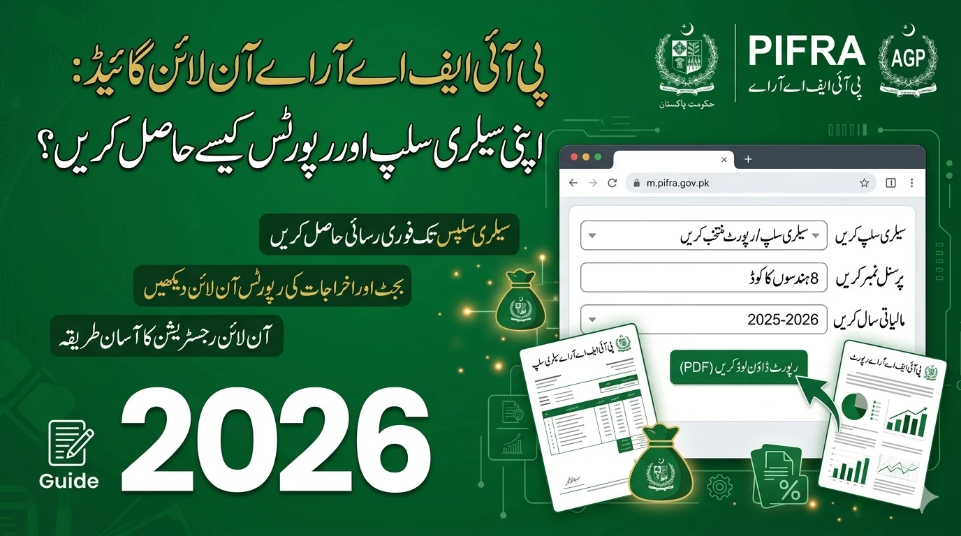 PIFRA Salary Slip Codes 2026