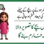nadra-b-form-new-policy-for-3-year-old-child