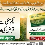 CM Punjab Kisan Card 2026: Online Registration, Benefits, and Loan Repayment Guide